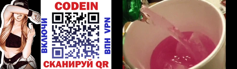 Купить  Нижний Тагил  Кодеин Purple Drank 