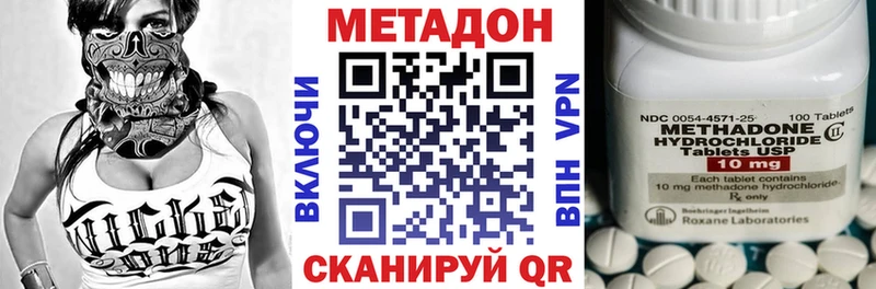 МЕТАДОН VHQ  Купить где  Нижний Тагил 